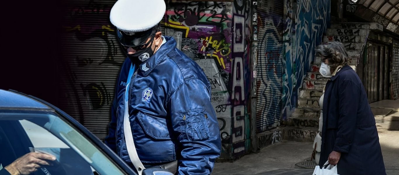 Lockdown: Αυτές είναι οι νέες λειτουργίες του SMS στο 13033 - Δείτε αναλυτικά τους κωδικούς μετακίνησης